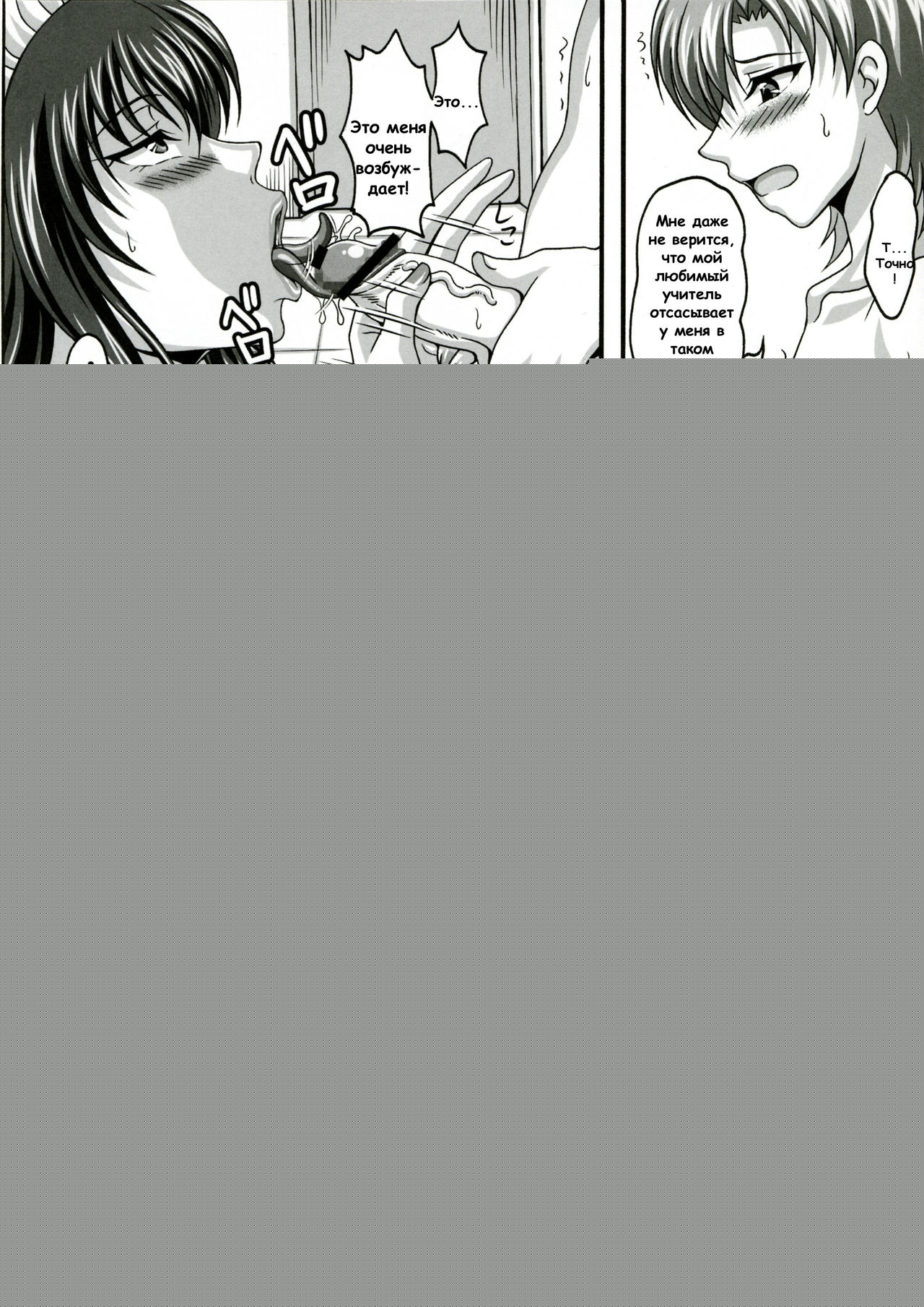 My Personal Big Breasted Masturbation Maid -X2-1 page 11 full