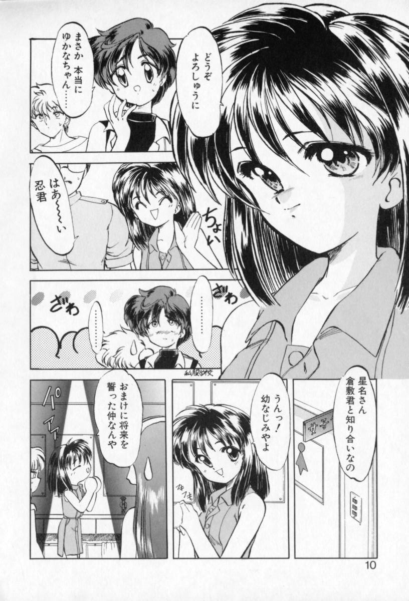 Tefu-Tefu page 11 full
