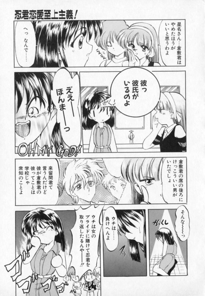 Tefu-Tefu page 12 full