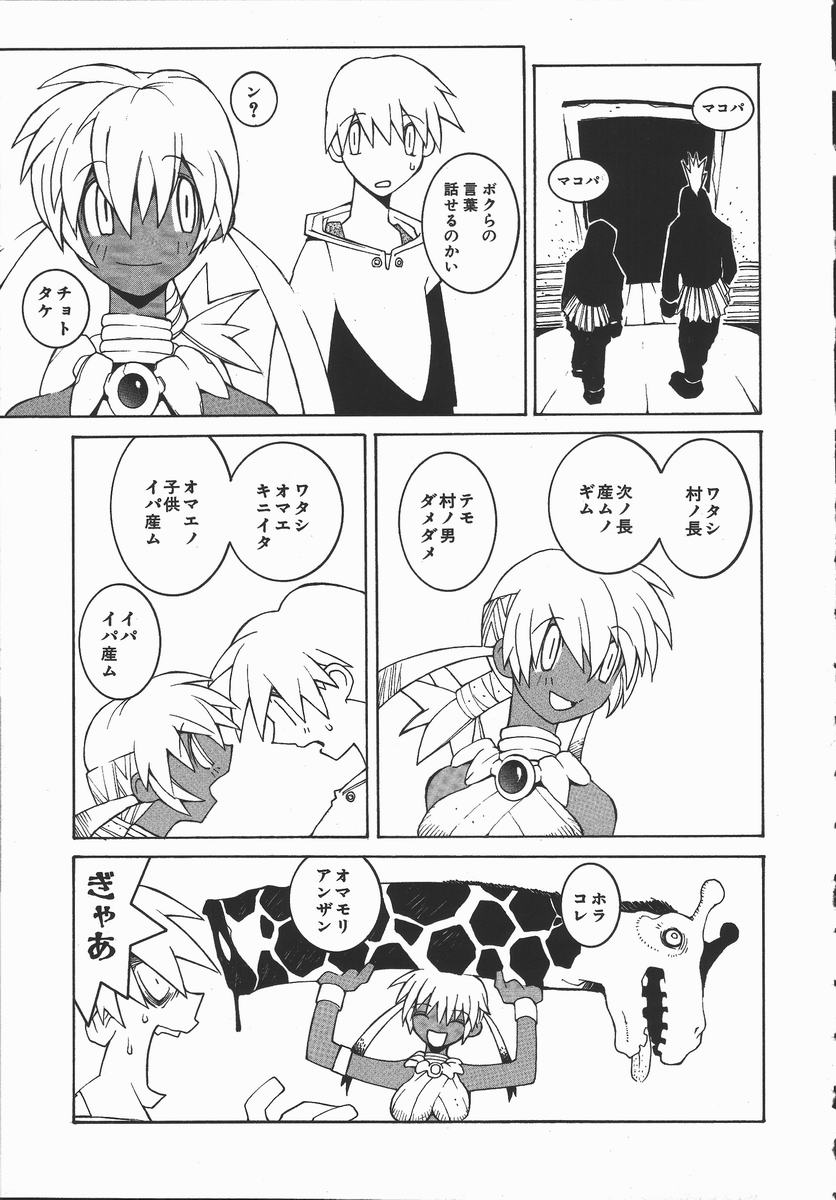 Kaede page 12 full