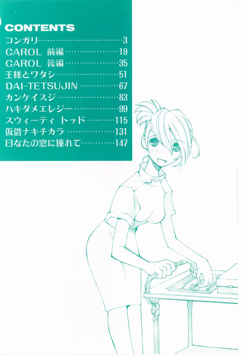 Kaede page 3 full