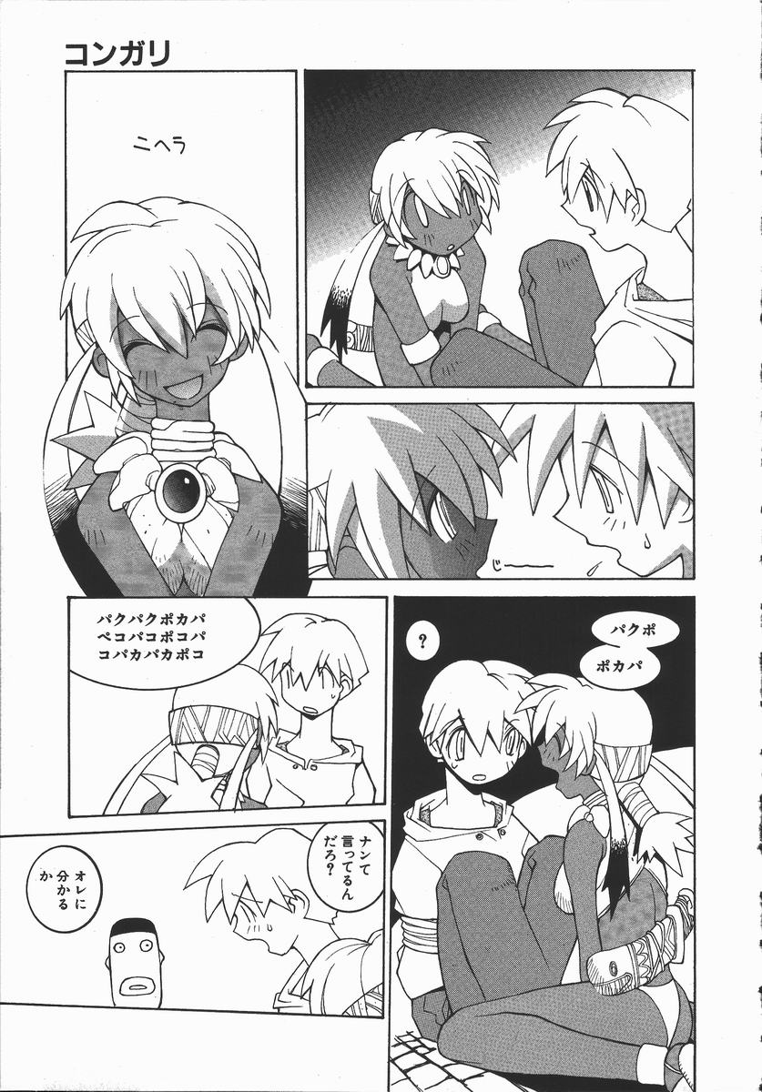 Kaede page 8 full