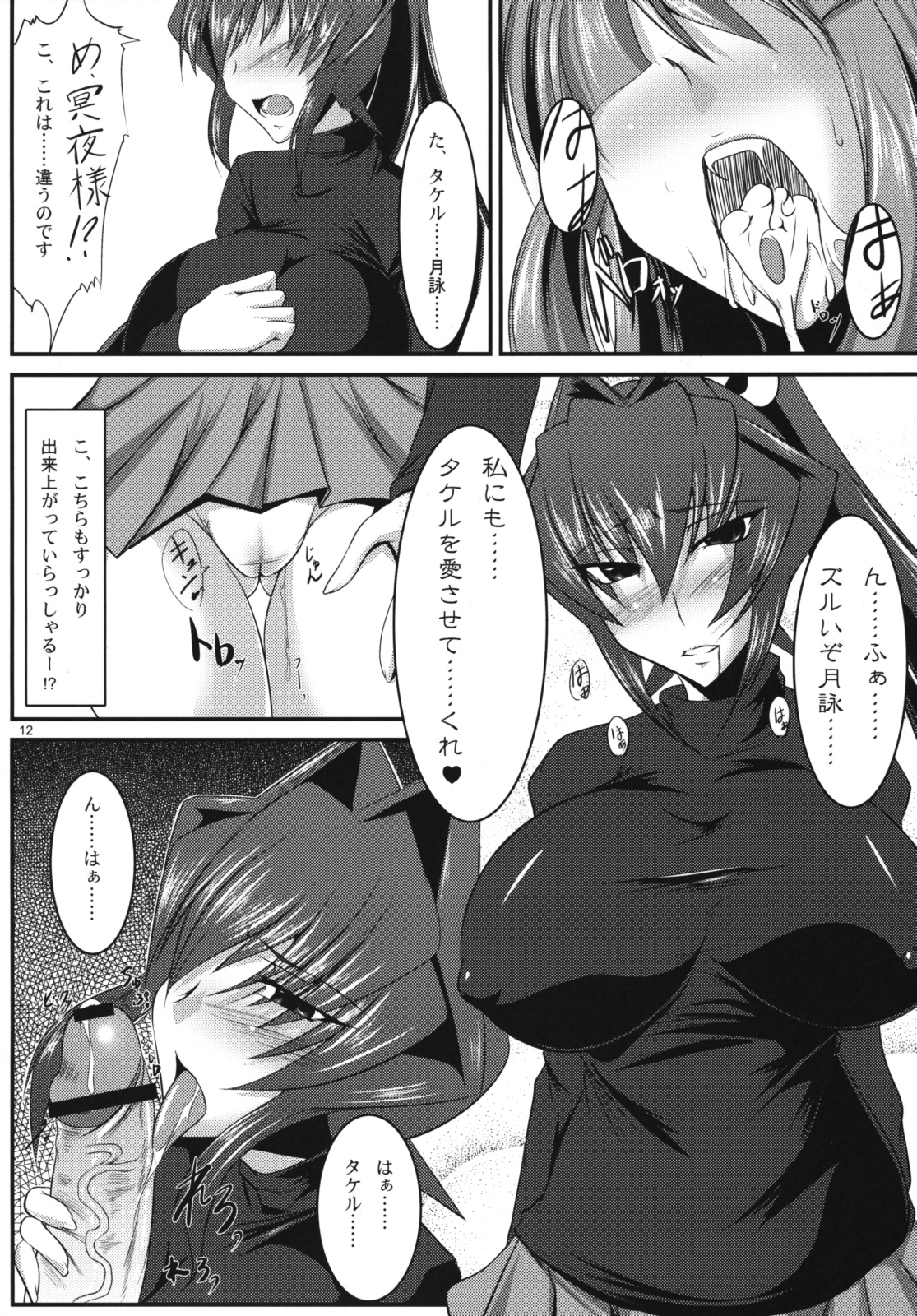 Maid Kuraishisu page 11 full
