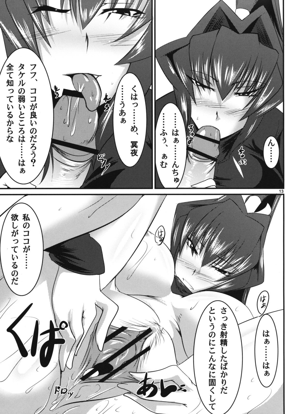 Maid Kuraishisu page 12 full