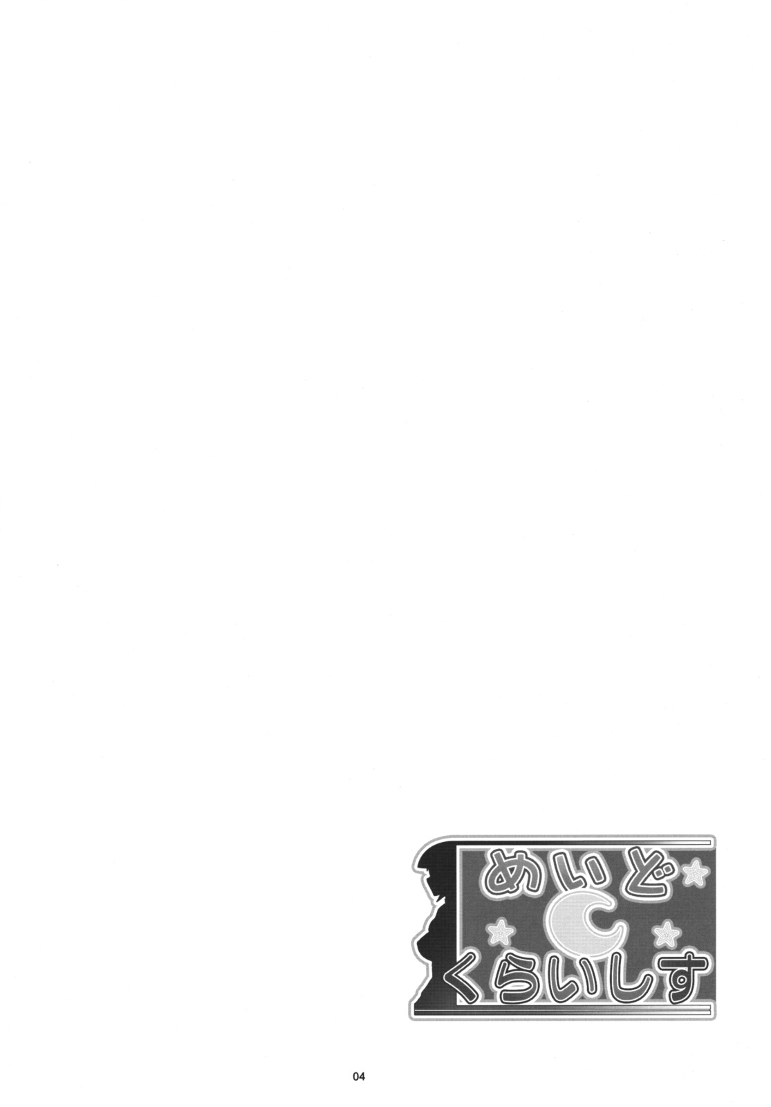 Maid Kuraishisu page 3 full