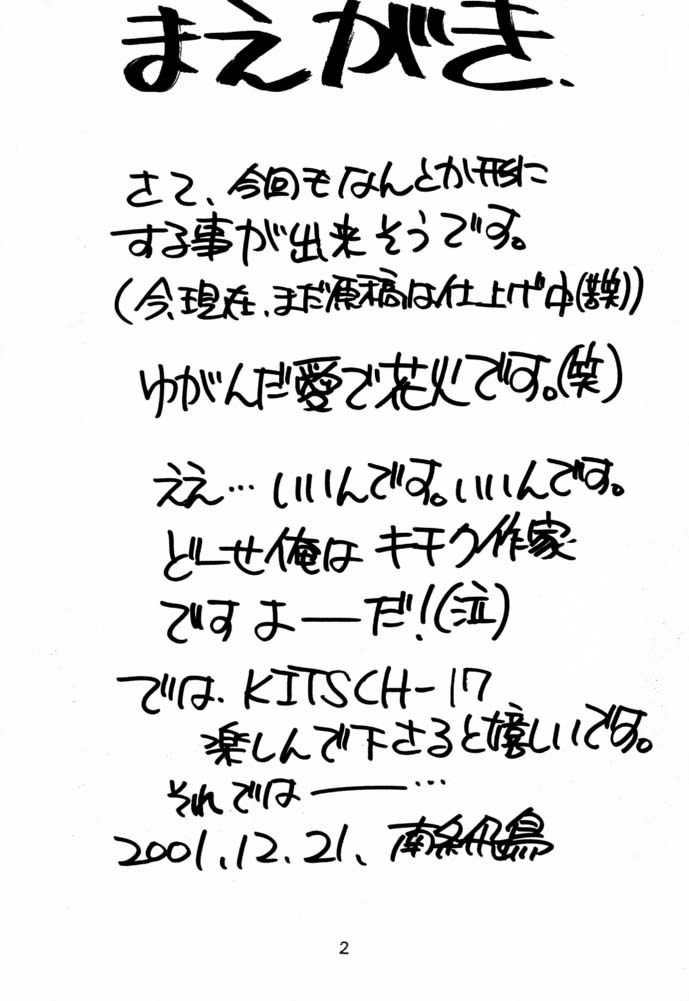 KITSCH 17th Issue page 3 full