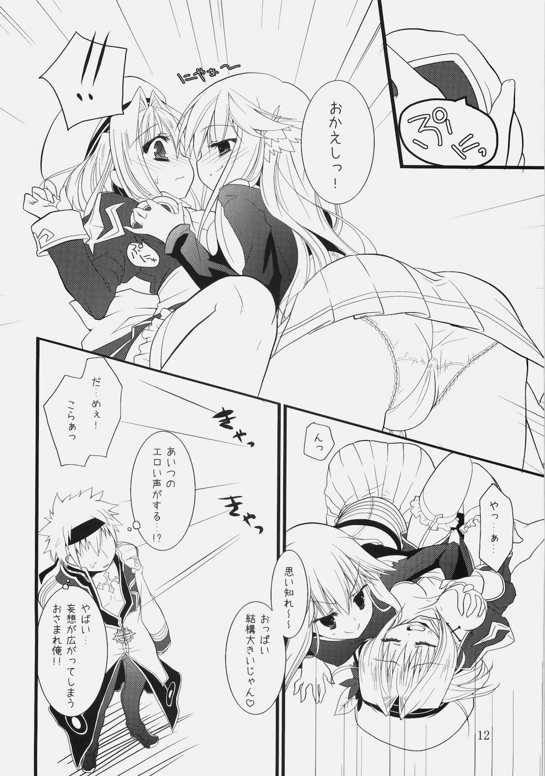 Daily RO 2 page 11 full