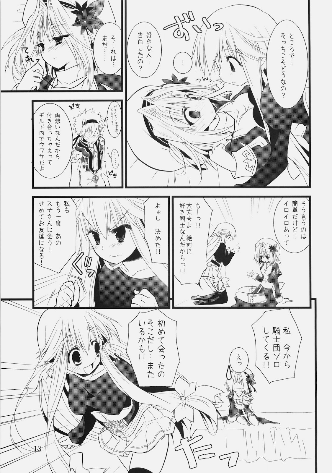 Daily RO 2 page 12 full
