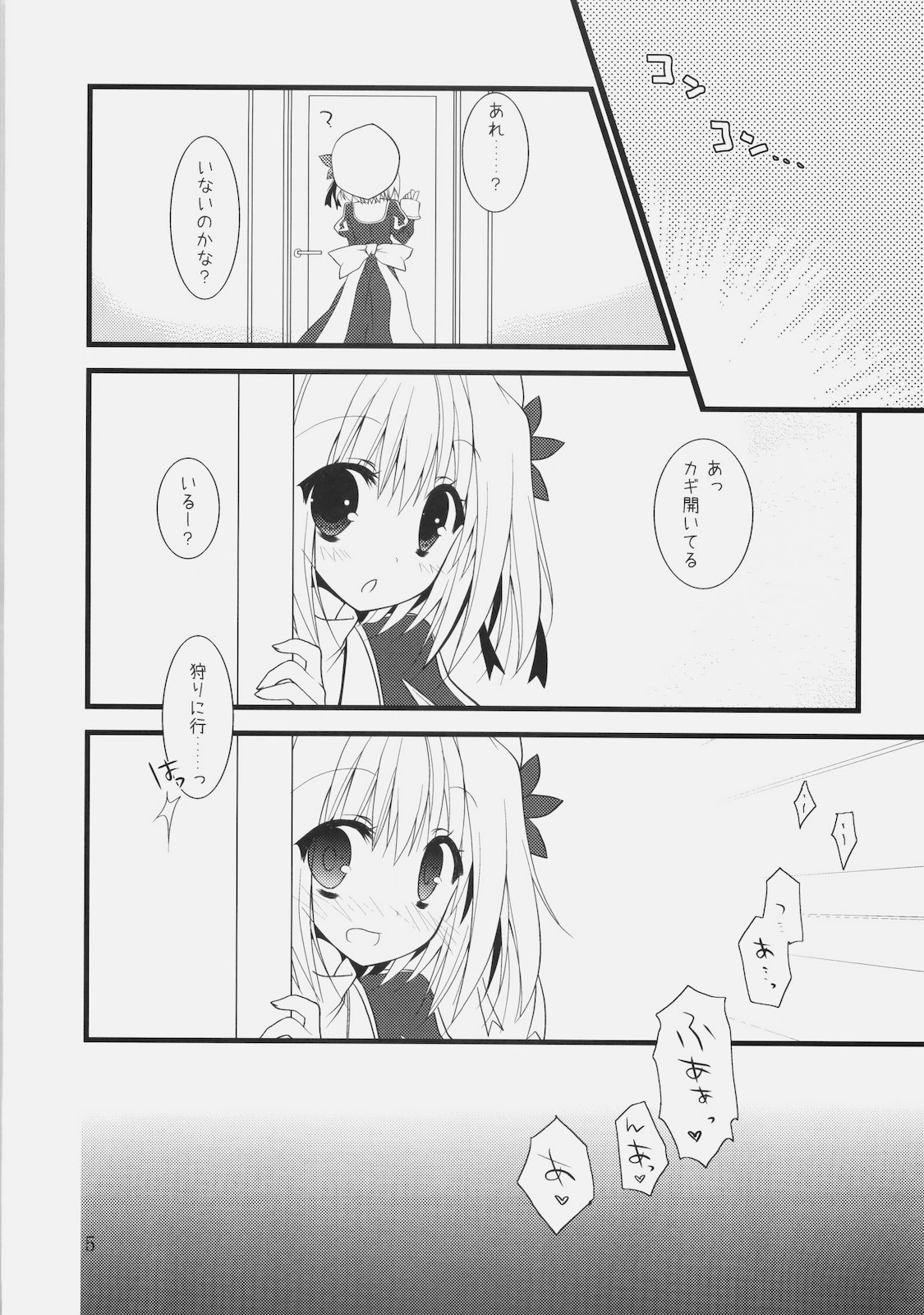 Daily RO 2 page 4 full