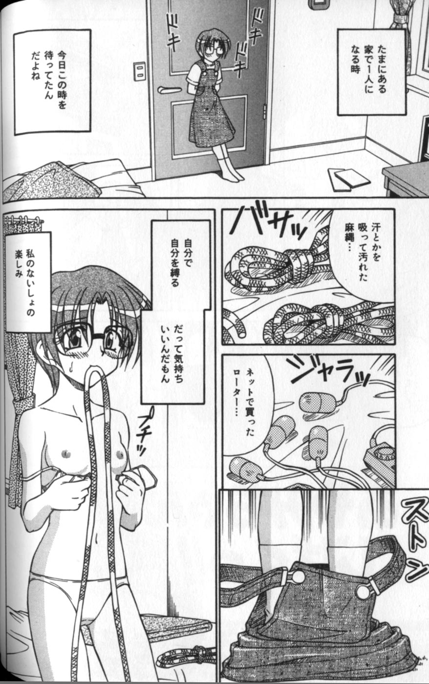 Ayami-chan Jibaku! page 2 full