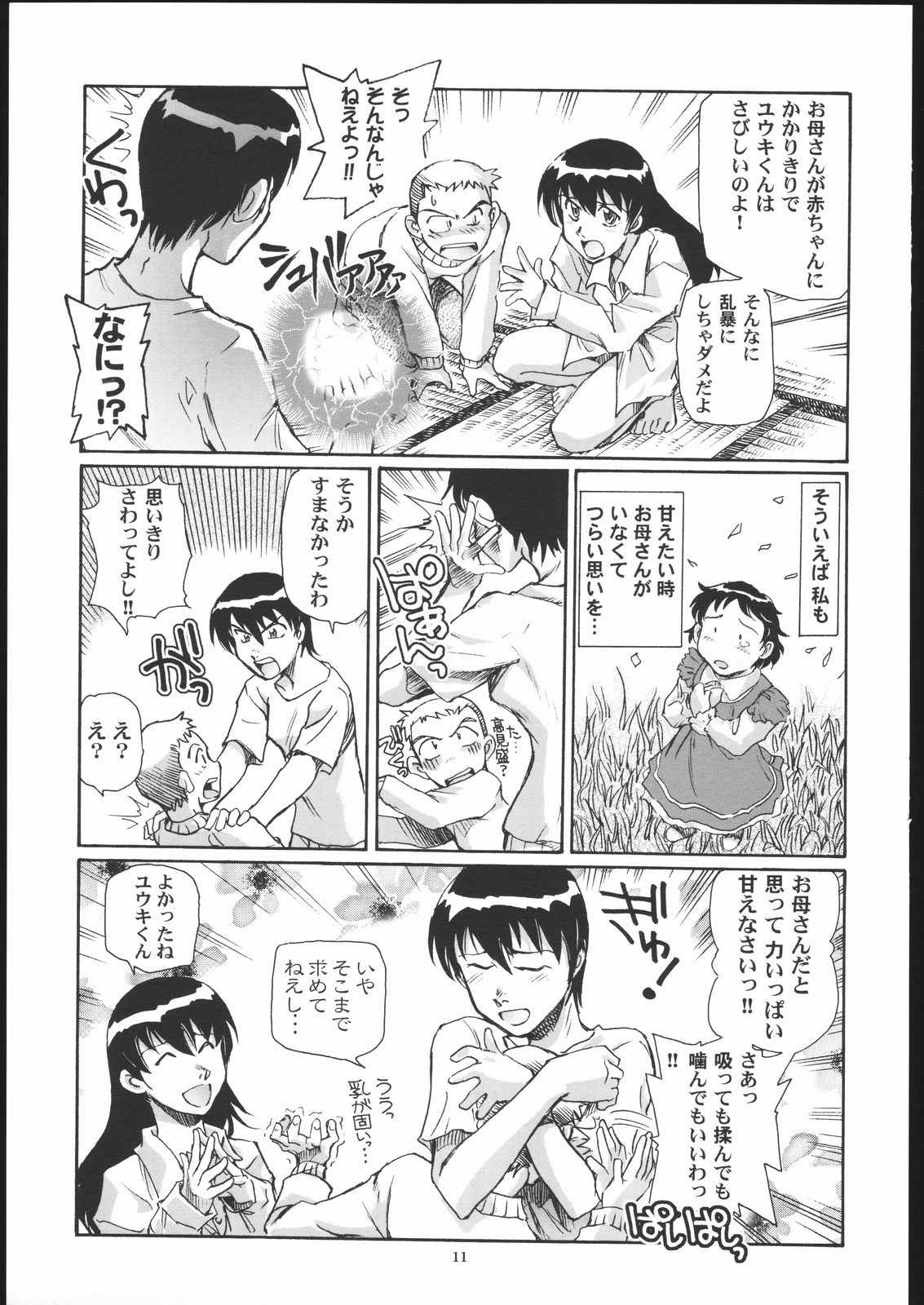 Rynax_Underground page 10 full
