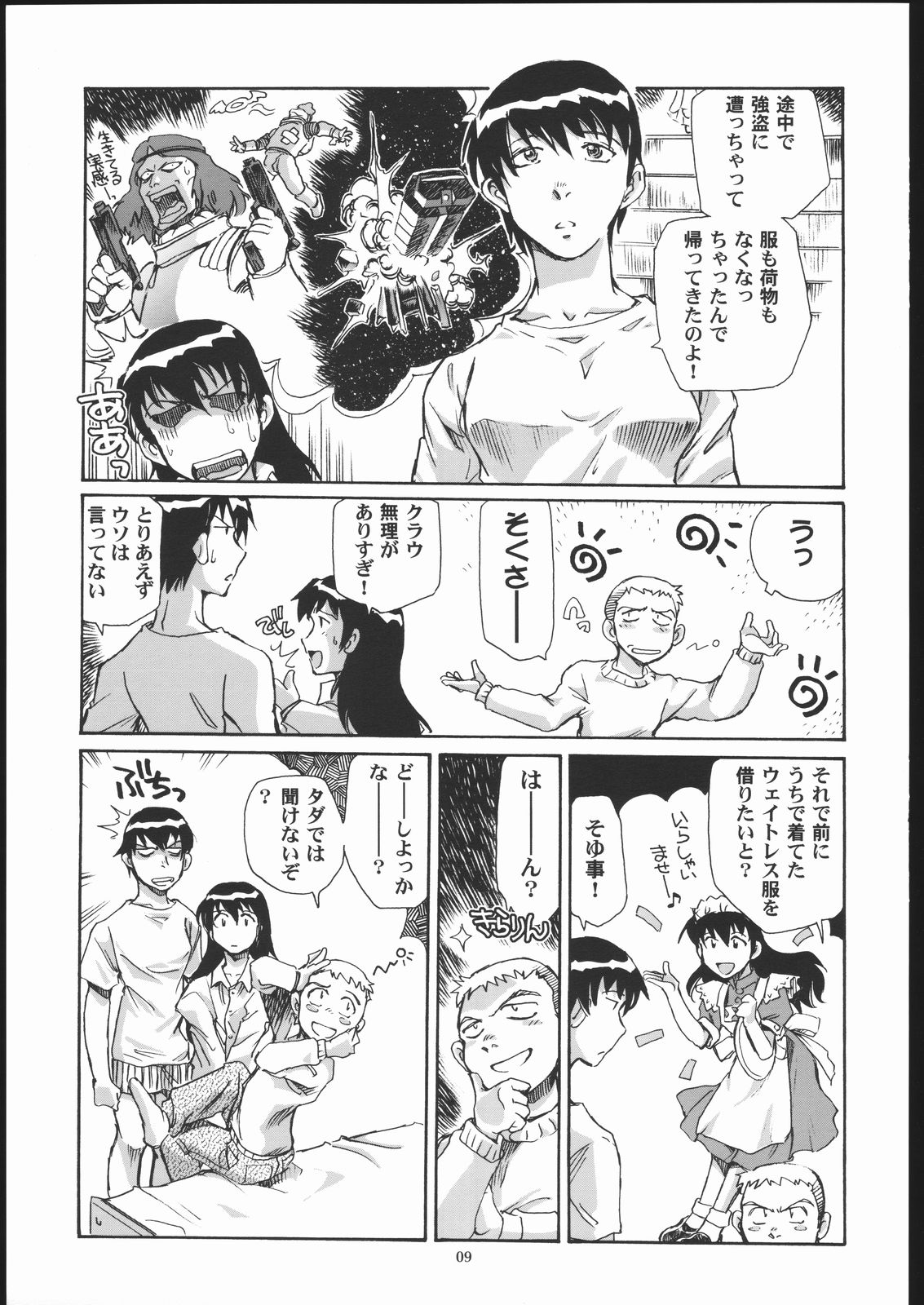 Rynax_Underground page 8 full