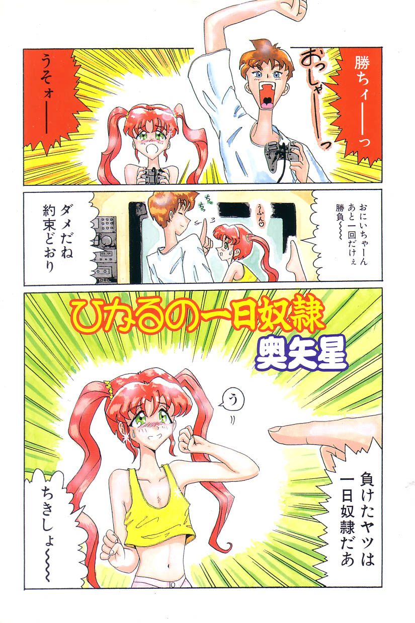Yousei Nikki No. 3 page 3 full