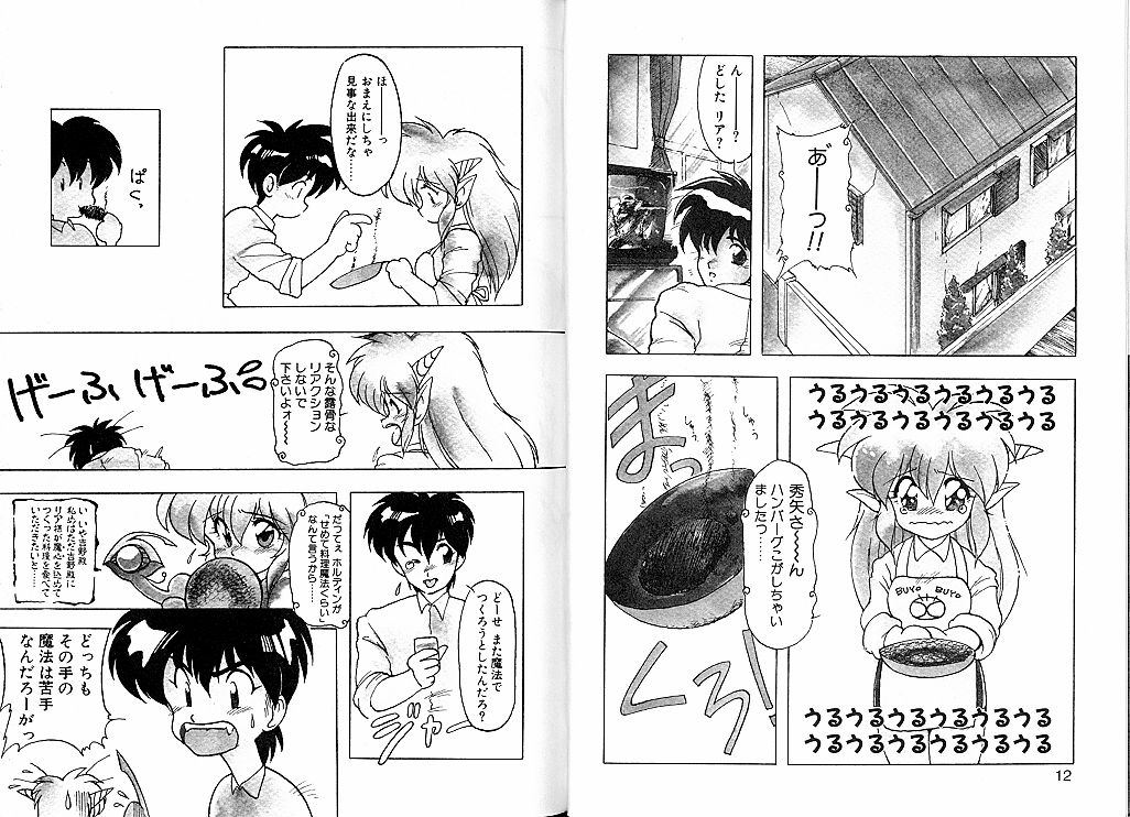 Trouble Evocation Vol.2 page 12 full