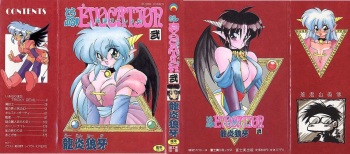 [Ruen Rouga] Trouble Evocation Vol.2 cover