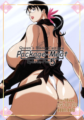 (C76) [Shiawase Pullin Dou (Ninroku)] Package Meat 5 (Queen's Blade) [English] [Nemui] cover