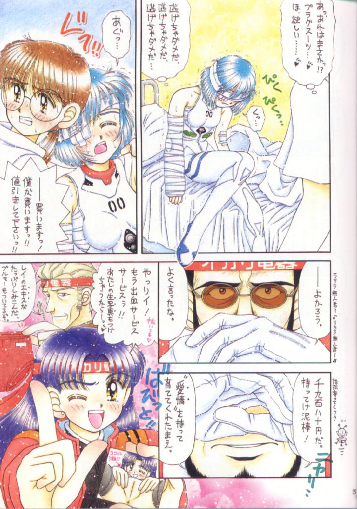 Ayanamitti page 10 full