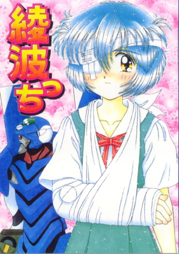 [Imakaya (Imaka Hideki)] [1997-04] Ayanamitti cover