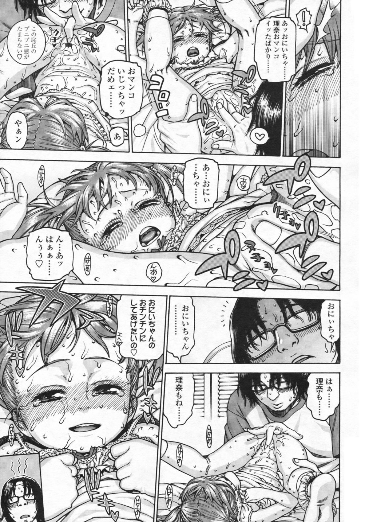 COMIC LO 2008-10 page 12 full