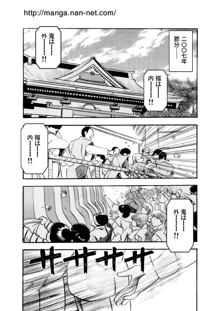 Setubun Sai page 2 full