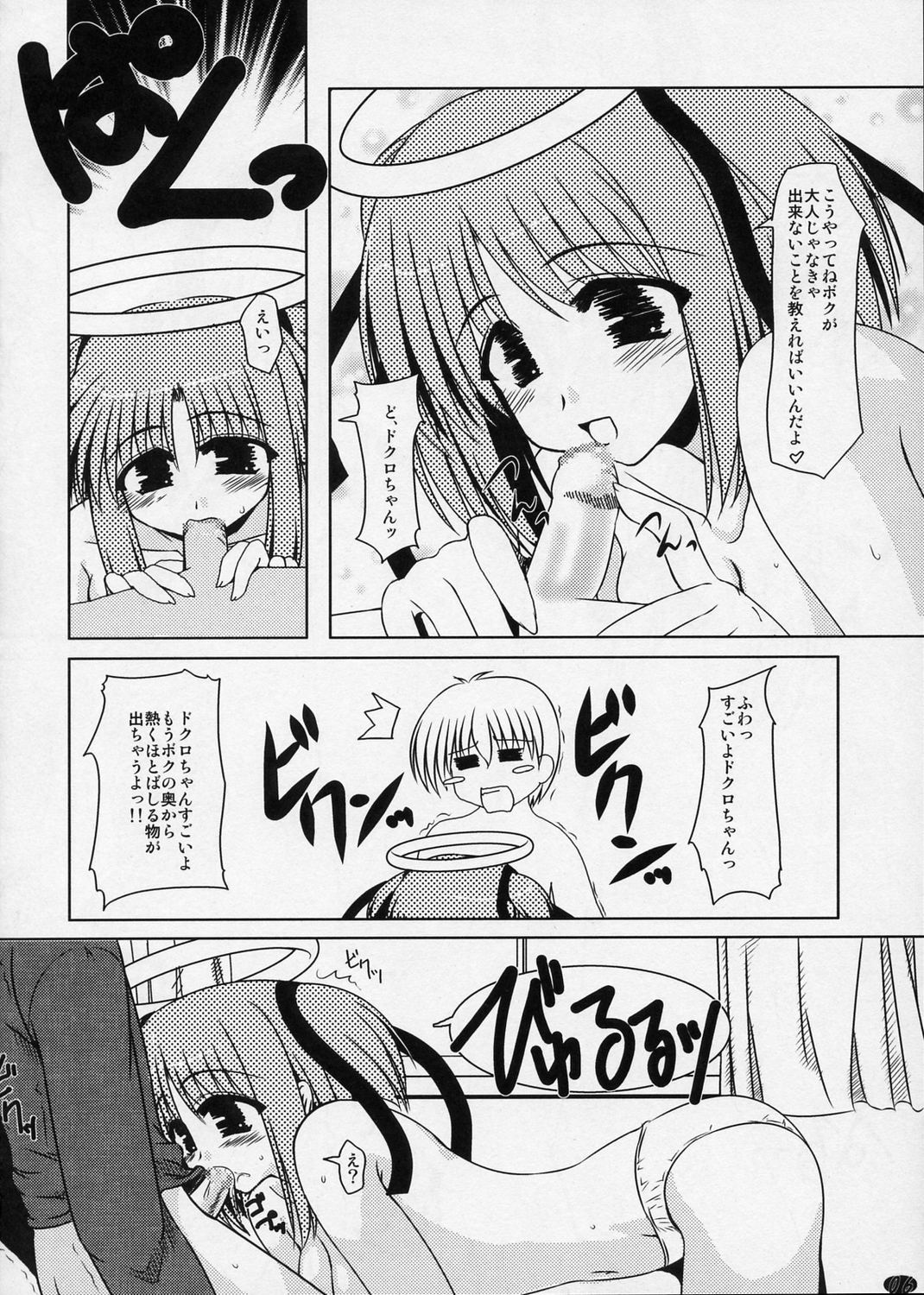 Oreteki Jigoku no Dantoudai page 7 full