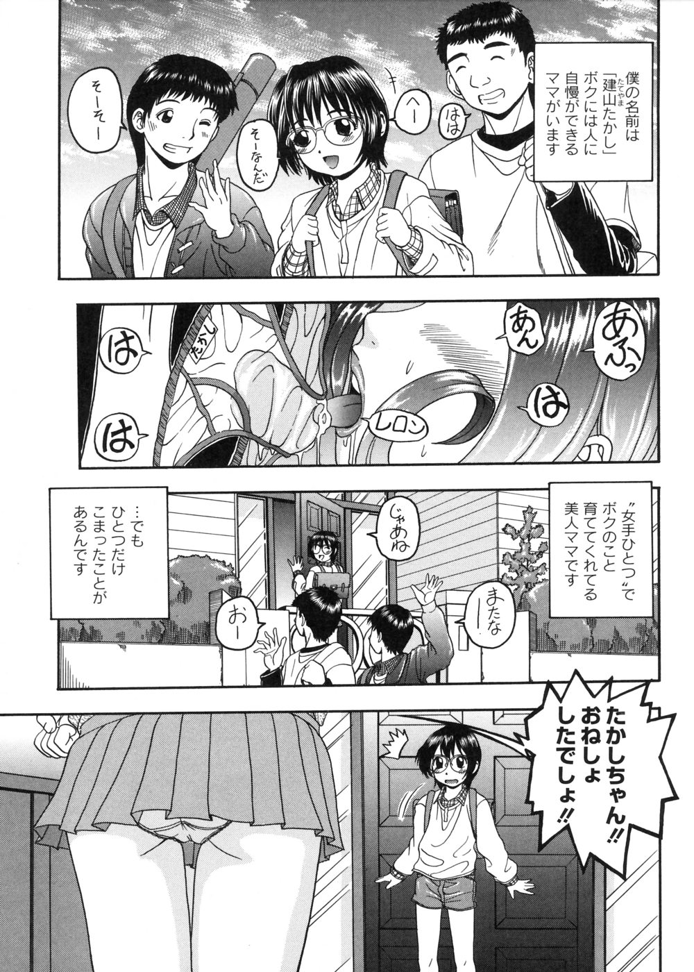 Muga Muchu Nanodesu! page 7 full
