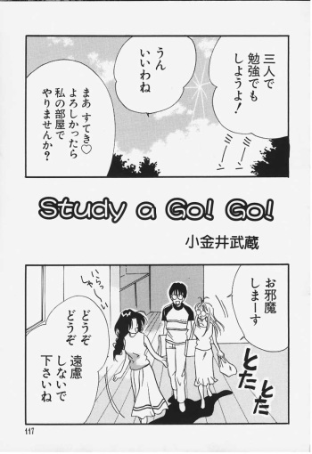 [Koganei Musashi] Study a Go! Go! cover
