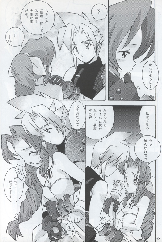 N URABON7 page 11 full
