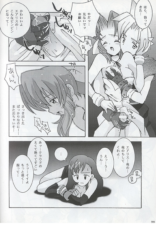 N URABON7 page 12 full