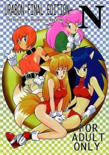 [Bakuhatsu BRS] N URABON7 [Final Fantasy VII] {incomplete} cover