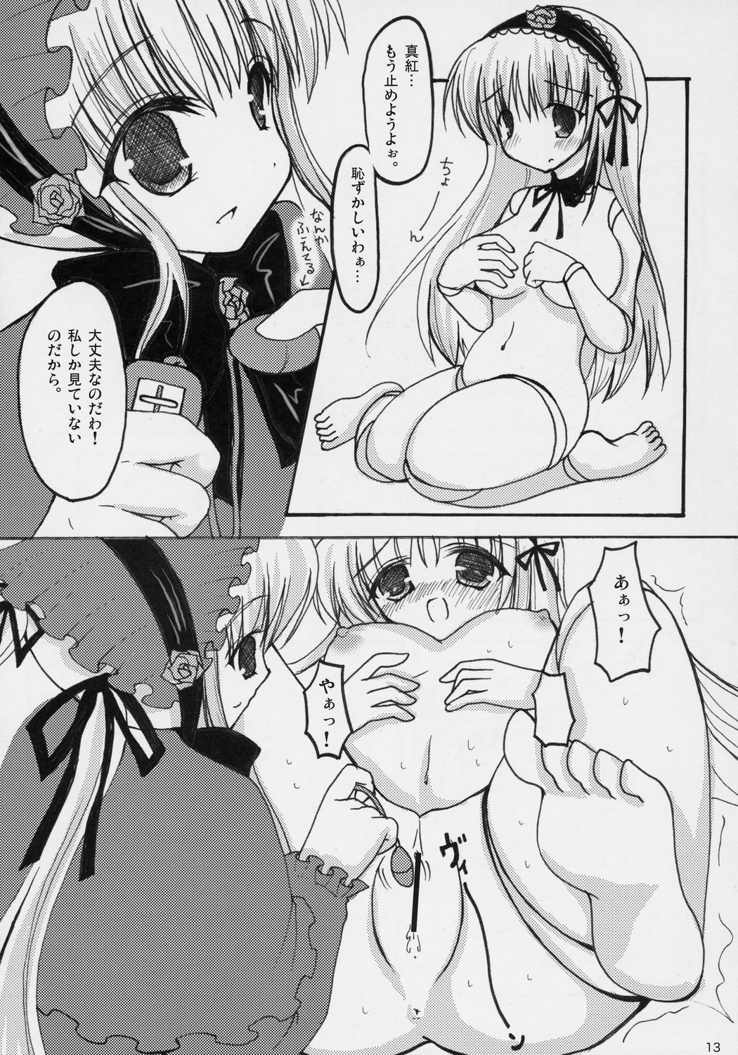 If Ero! page 12 full