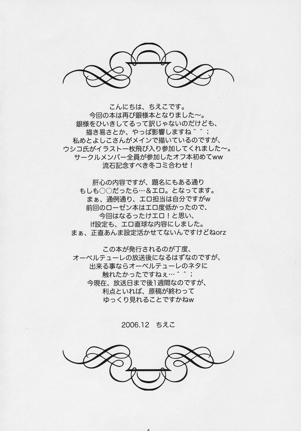 If Ero! page 3 full