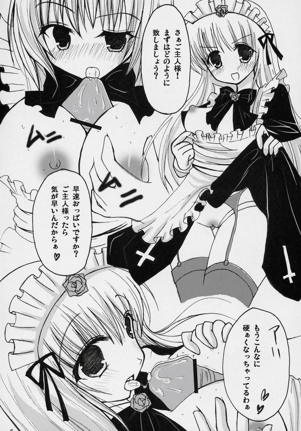 If Ero! page 5 full