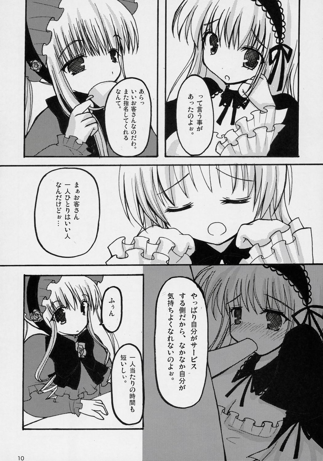 If Ero! page 9 full