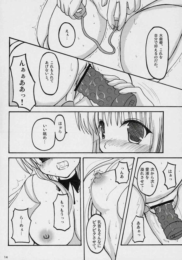 If Ero! page 11 full