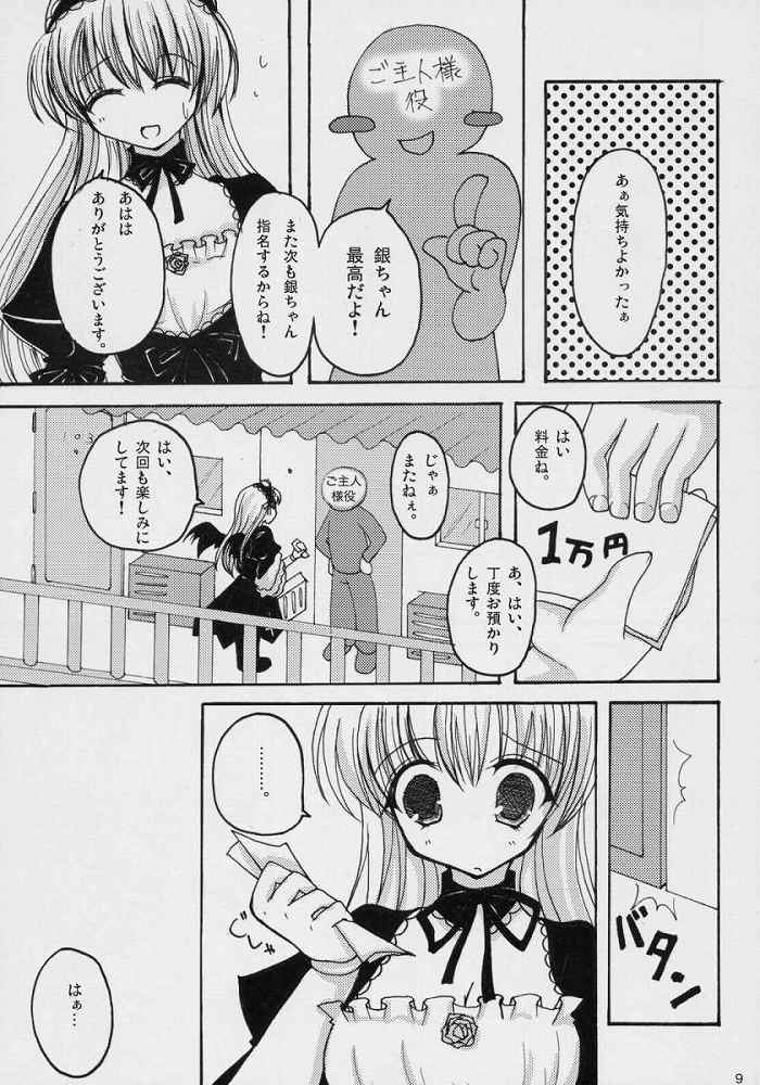 If Ero! page 6 full