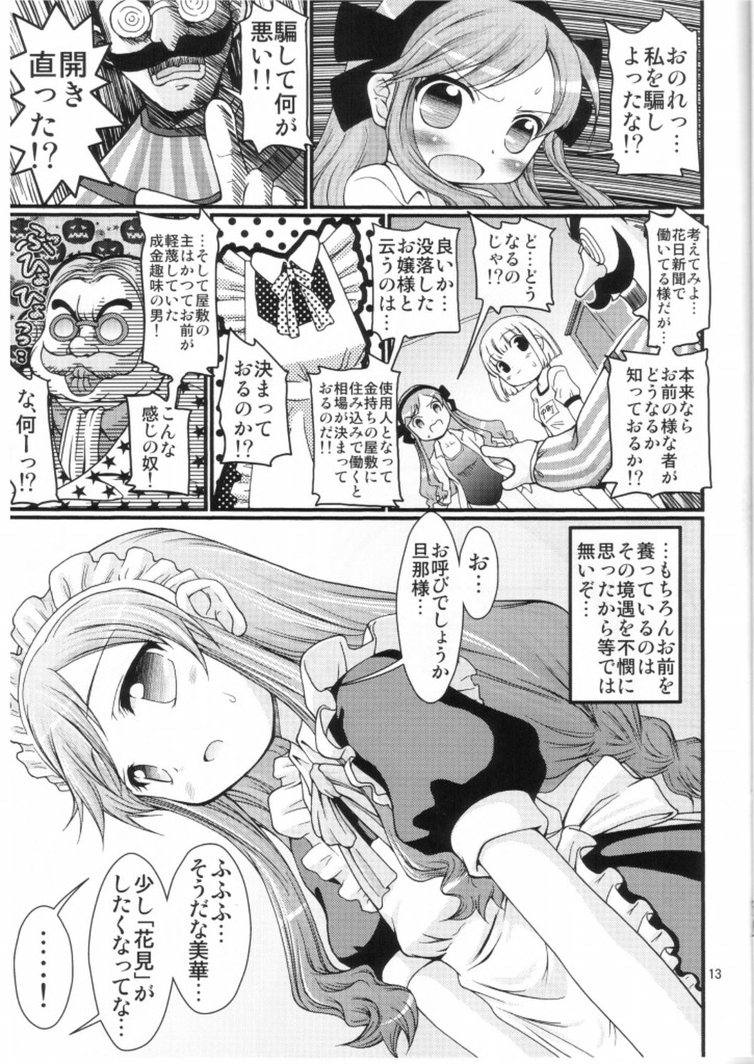 Kanaero page 11 full
