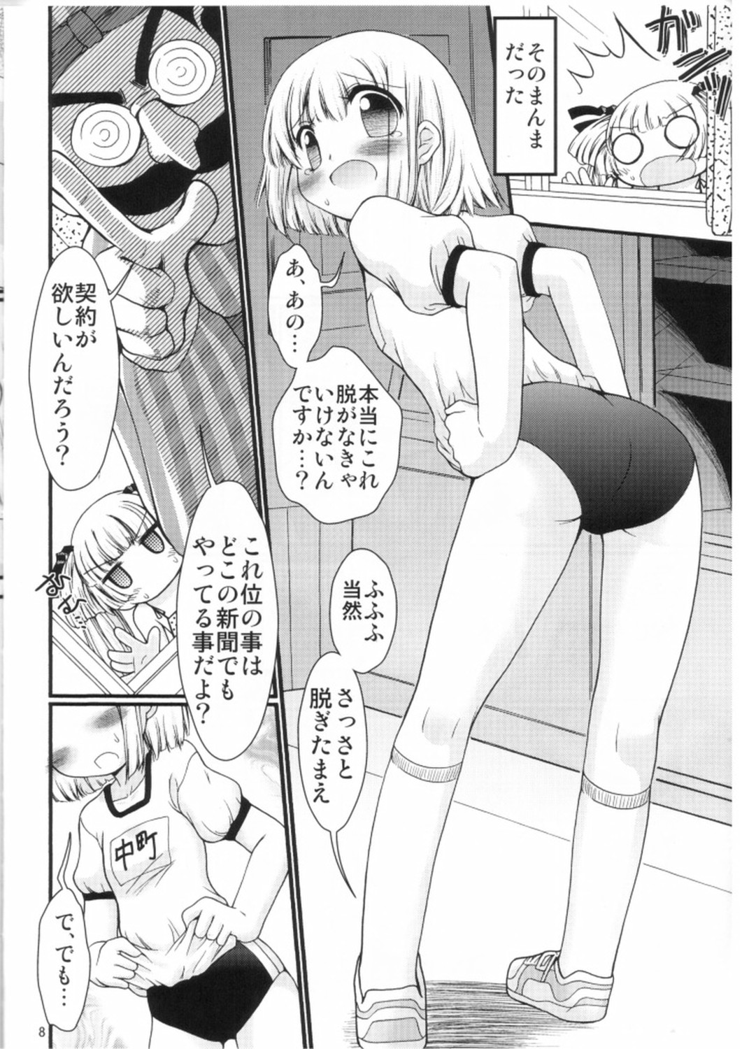 Kanaero page 6 full