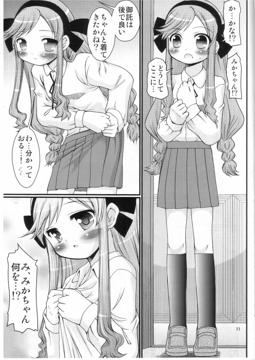 Kanaero page 9 full