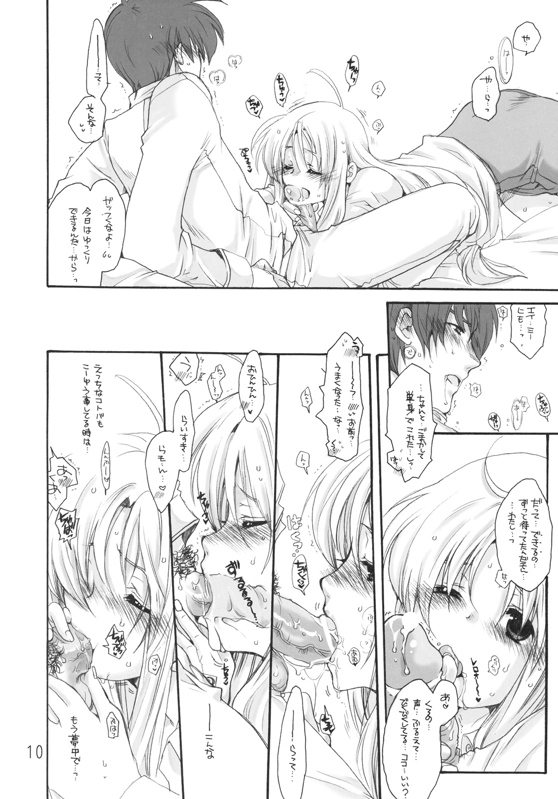 Zoku. Chrono to Fate no Hito ni wa Ienai Jouji page 9 full