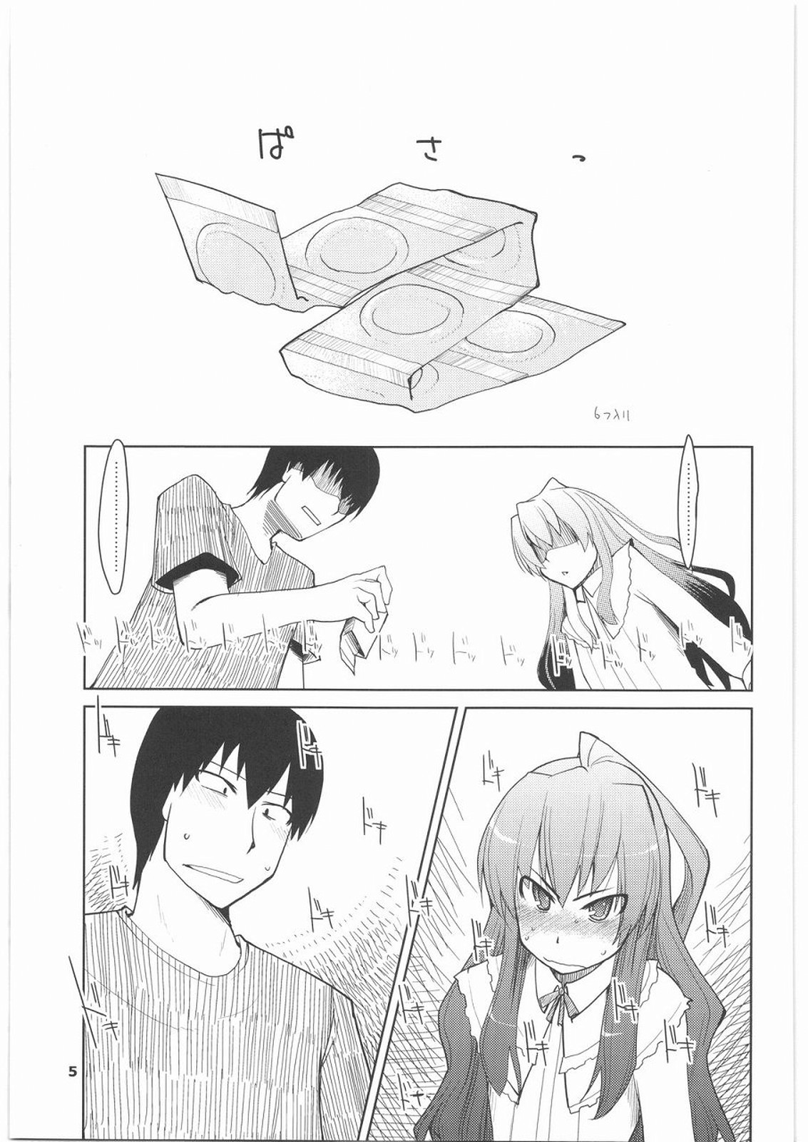 Taiga ni Fumaretai page 6 full