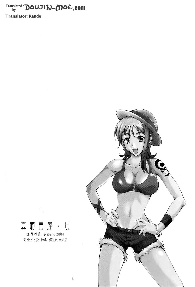 Majimeya Ama page 3 full