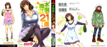 [zen9] Mizuse Orie 21-sai Vol.1 cover