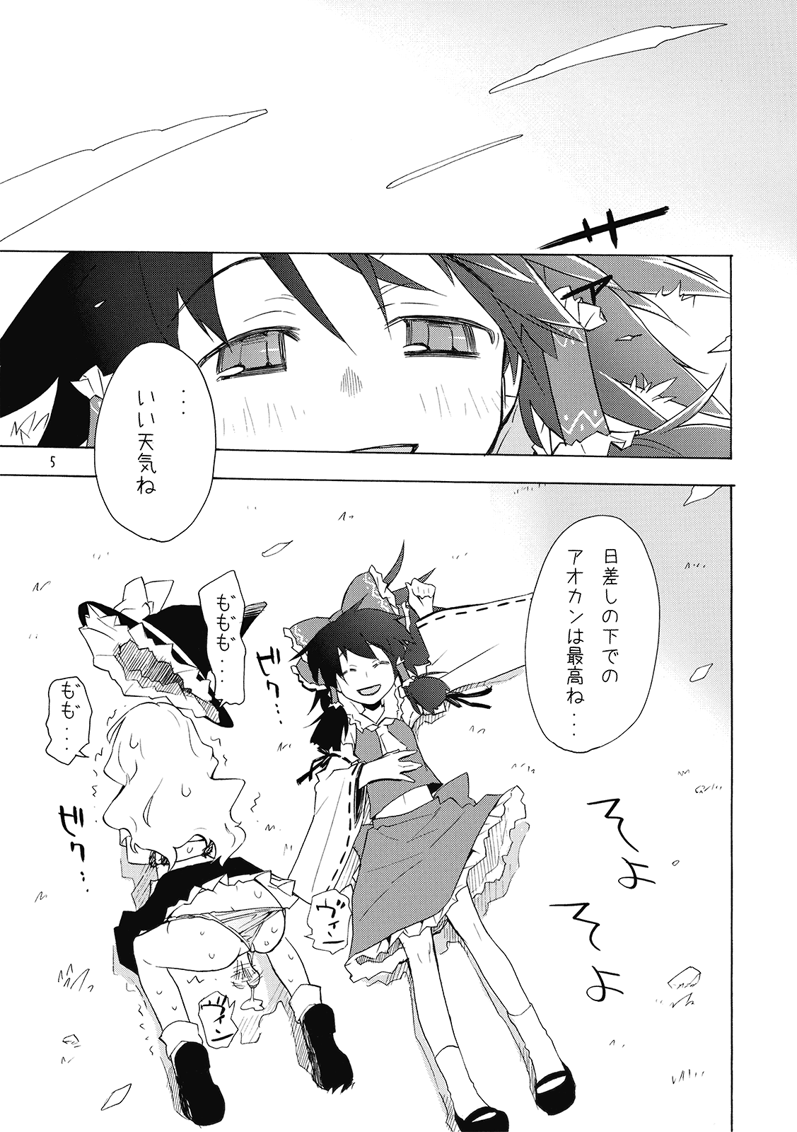 Touhou Goraku! page 5 full