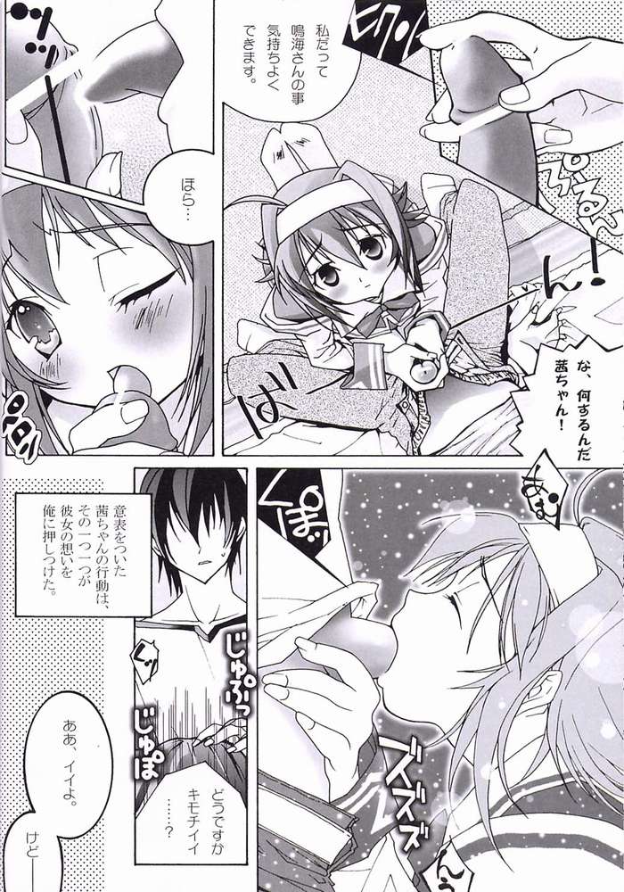 Akane Genri Shugi page 12 full