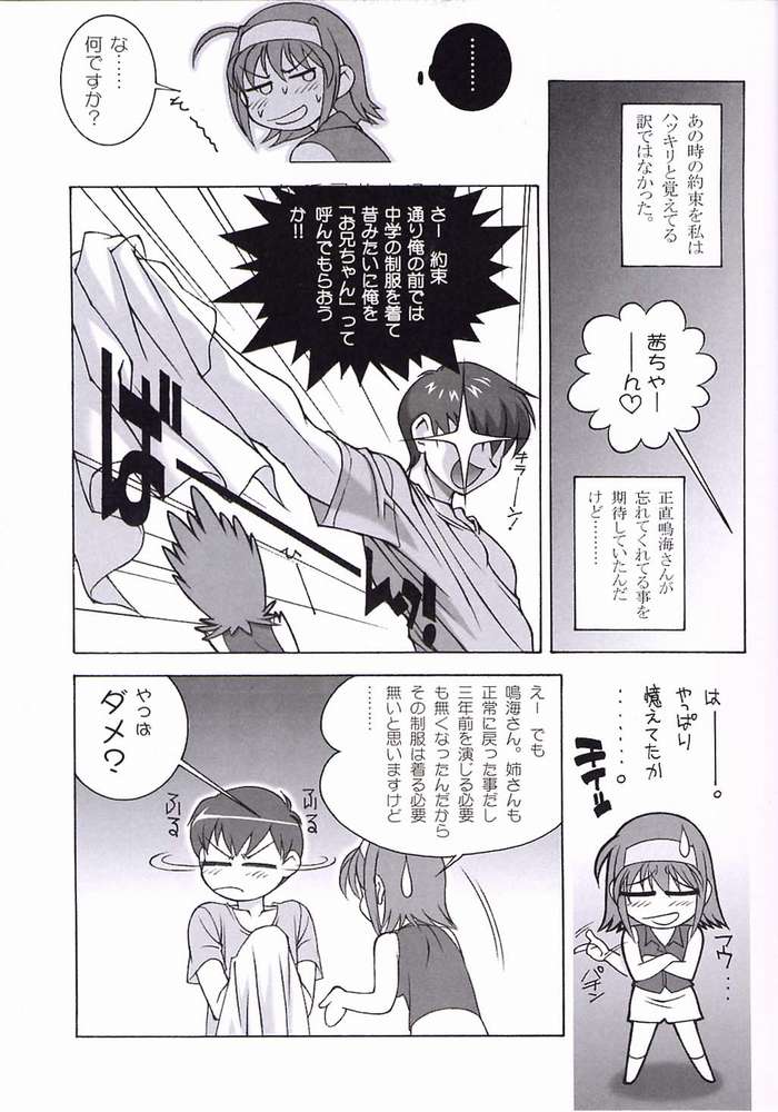 Akane Genri Shugi page 5 full