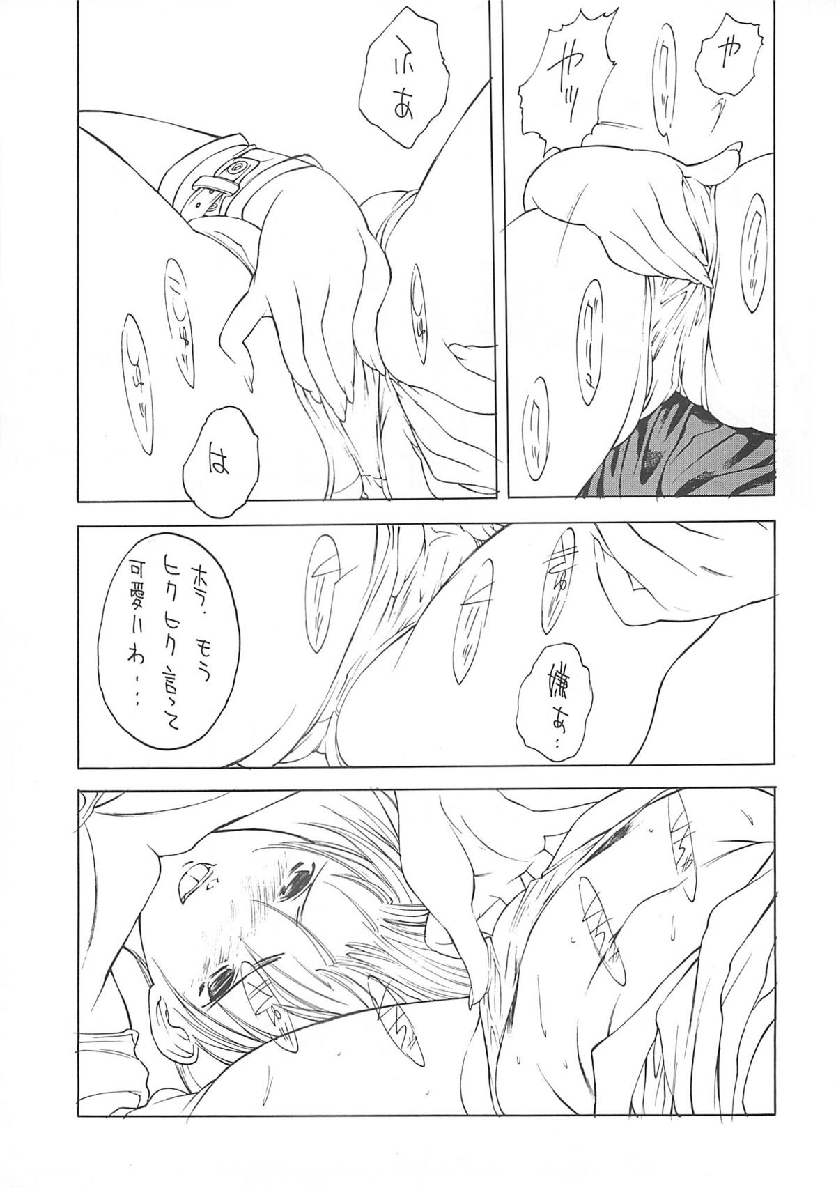 SHIN EROMANGA KENKYUUJO page 12 full