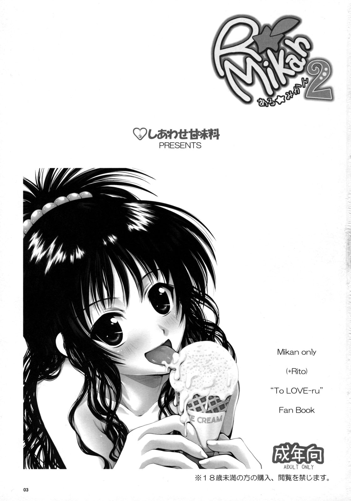 R Mikan 2 page 2 full