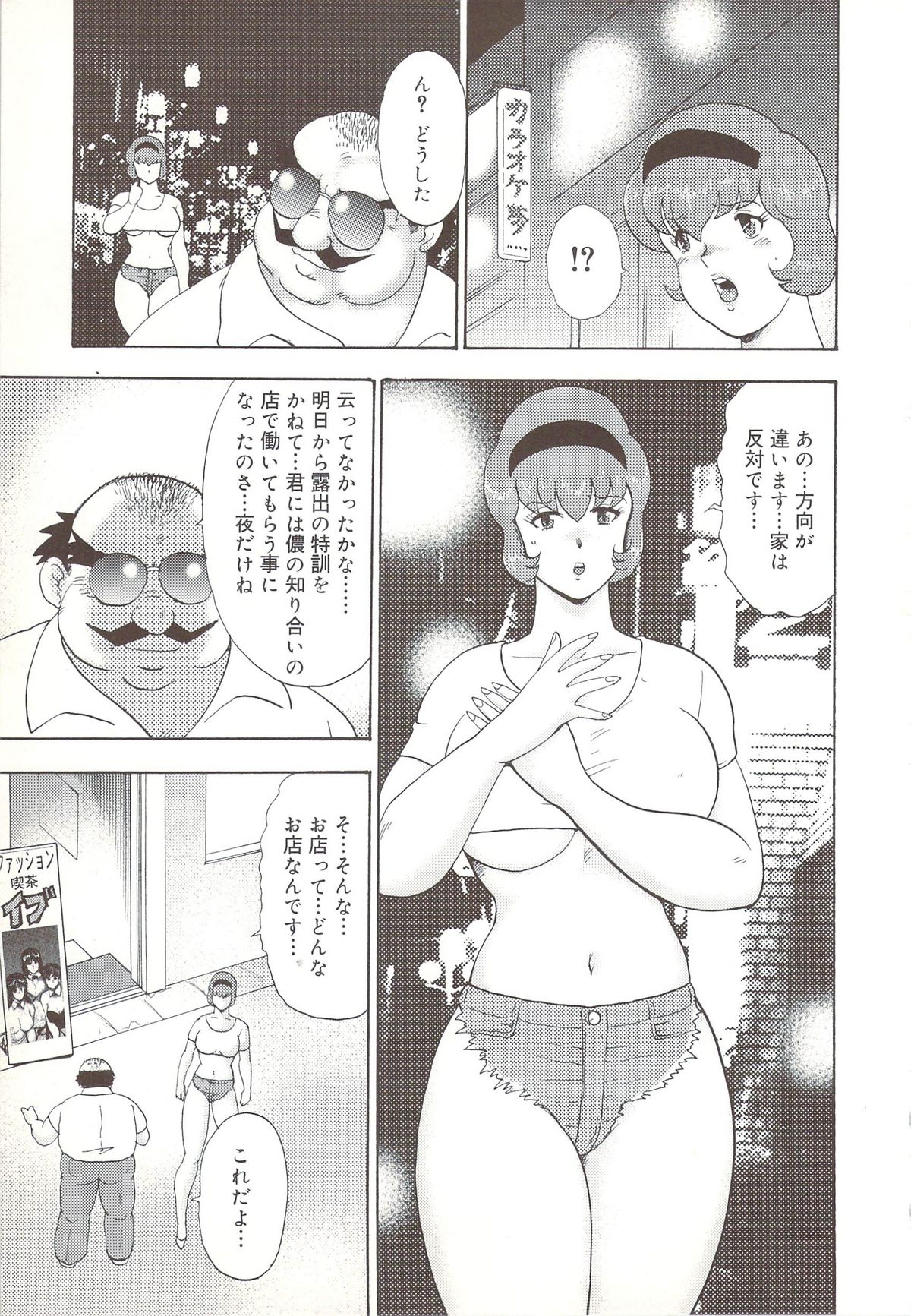 Maihime Rosyutsu Tyoukyou page 12 full
