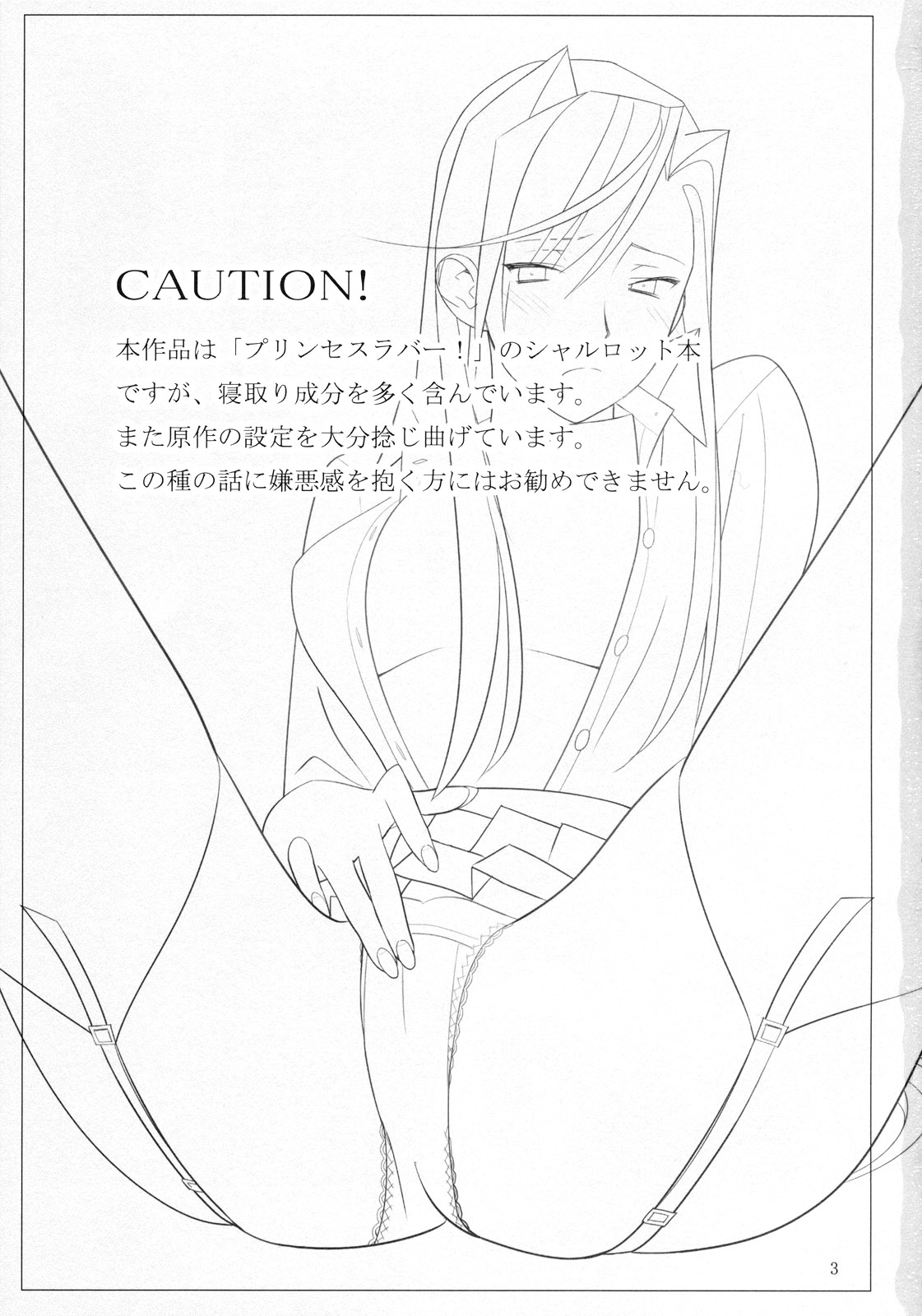 Admired beautiful flower.   =Manshiro+Nemesis= page 2 full